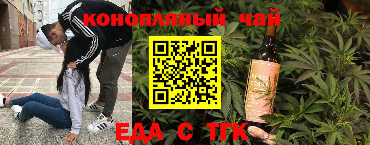 Еда ТГК марихуана  Вход с VPN  Новочебоксарск 