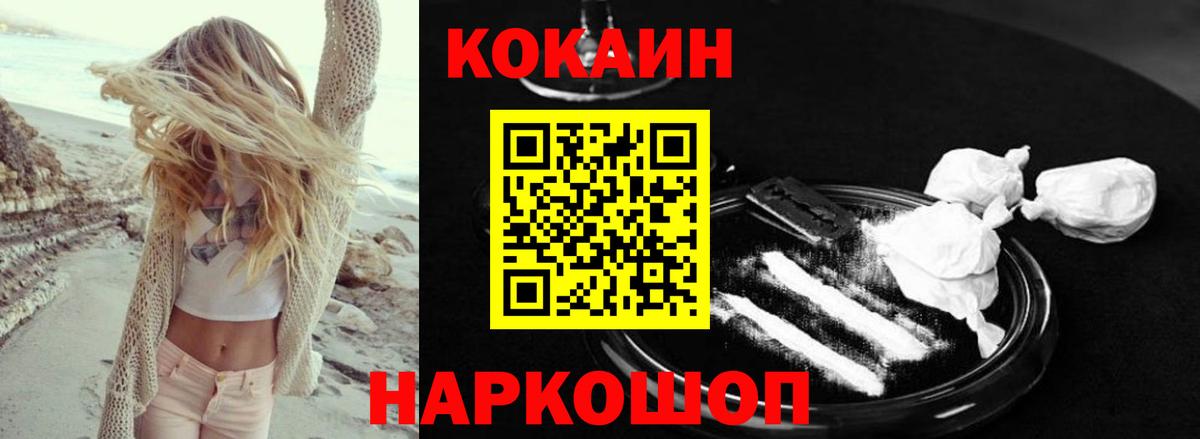 Новочебоксарск  КОКАИН Fish Scale  Кокаин  Cocaine Боливия  Вход с VPN 
