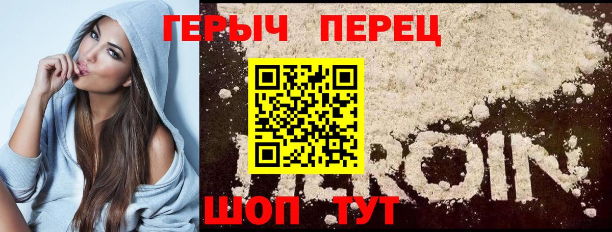 ГЕРОИН гречка Новочебоксарск