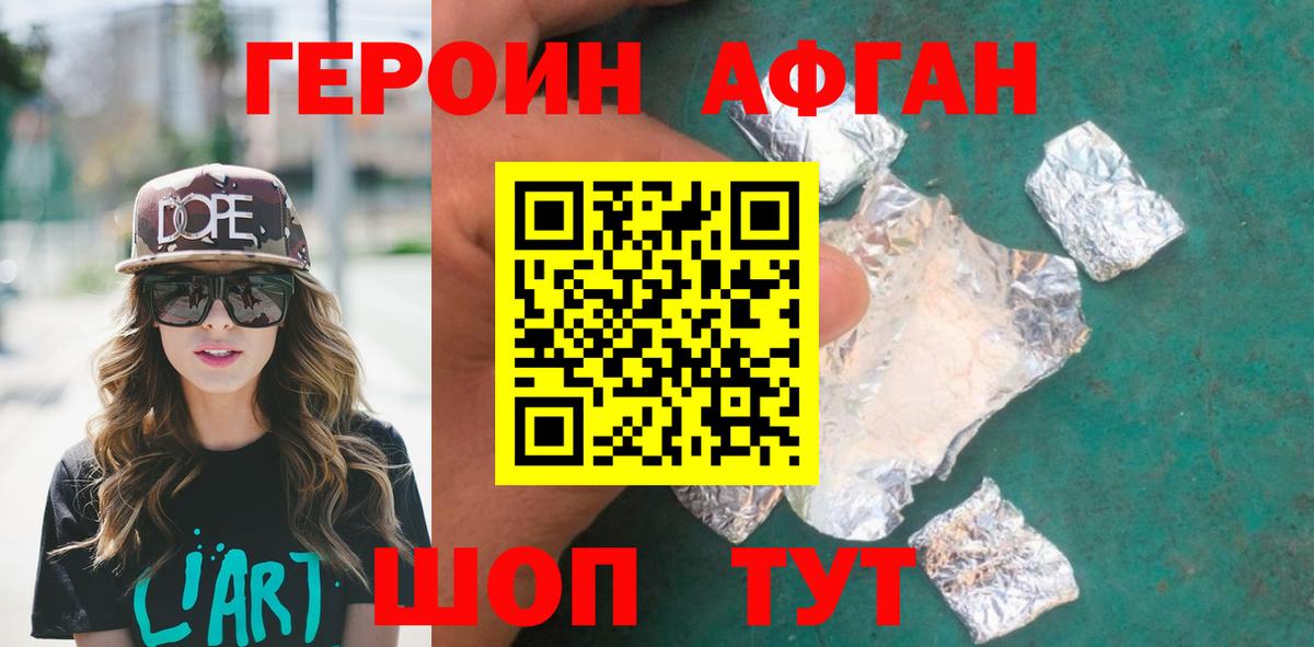 Новочебоксарск  Героин Heroin  Вход с VPN 