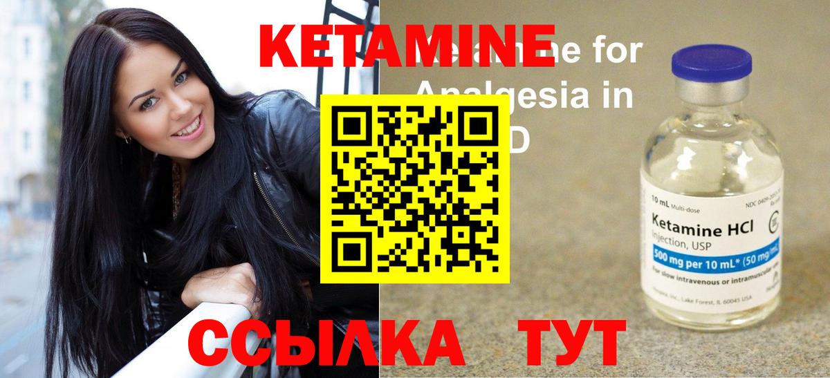 Кетамин VHQ  Вход с VPN  Кетамин ketamine  Новочебоксарск 