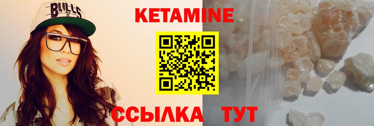 Кетамин ketamine Новочебоксарск