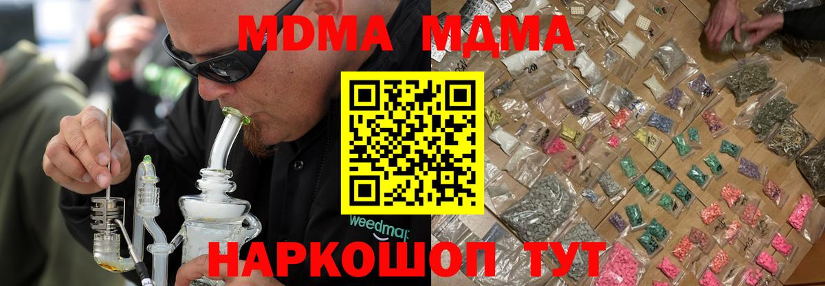 MDMA VHQ  Вход с VPN  MDMA молли  Новочебоксарск 