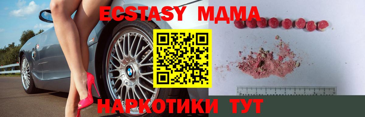 MDMA Molly Новочебоксарск