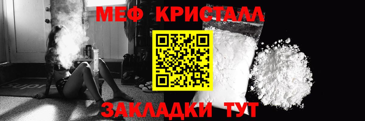 Меф мяу мяу кристаллы Новочебоксарск