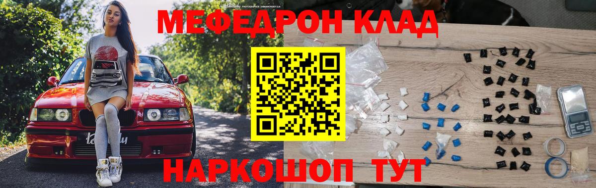 Меф  МЯУ-МЯУ mephedrone  Вход с VPN  Меф VHQ  Меф  Новочебоксарск 