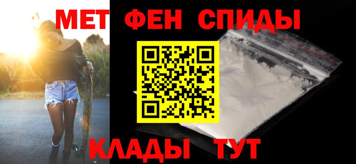 МЕТАМФЕТАМИН кристалл Новочебоксарск