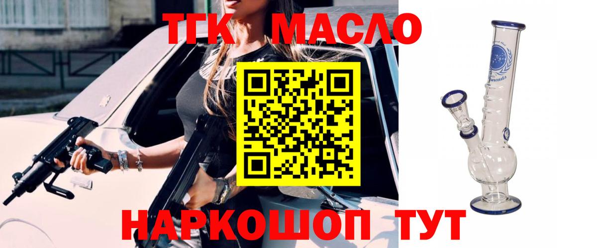 Дистиллят ТГК вейп Новочебоксарск